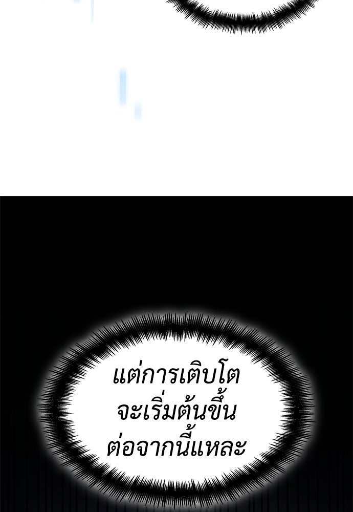 นักล่าไร้ลิมิต - หน้า 116