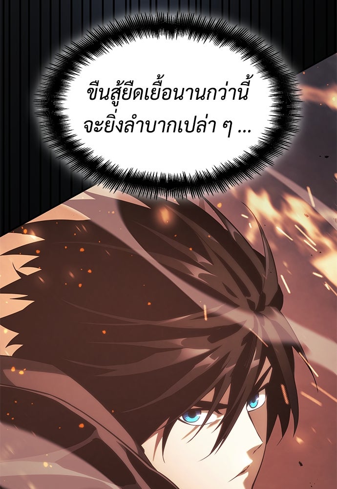นักล่าไร้ลิมิต - หน้า 55
