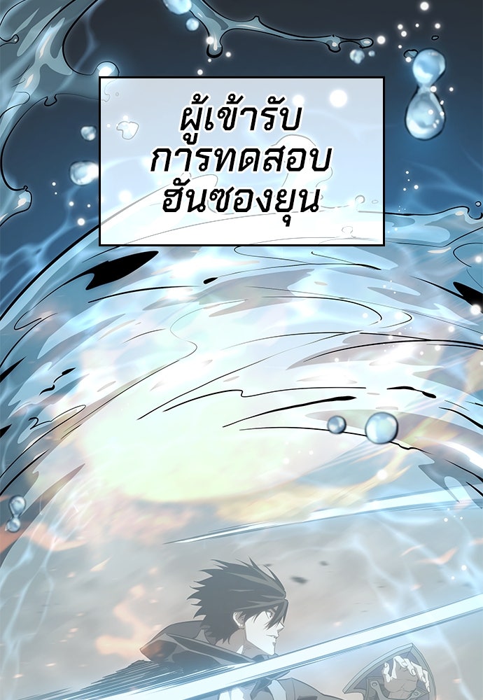 นักล่าไร้ลิมิต - หน้า 9