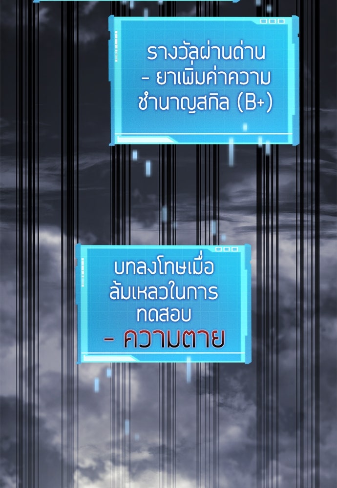 นักล่าไร้ลิมิต - หน้า 42