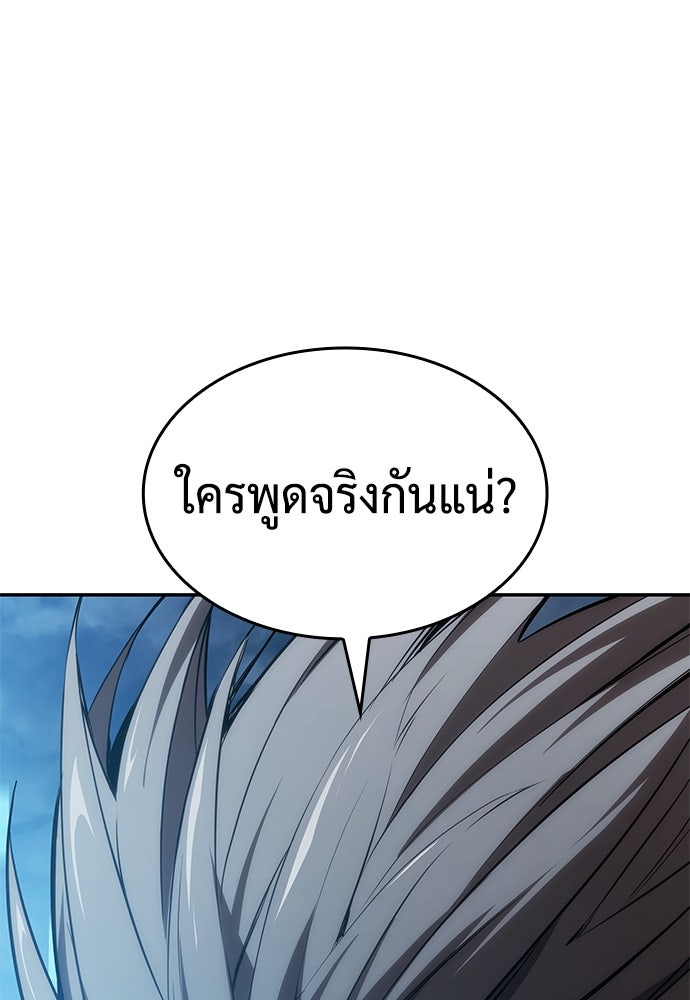 นักล่าไร้ลิมิต - หน้า 93