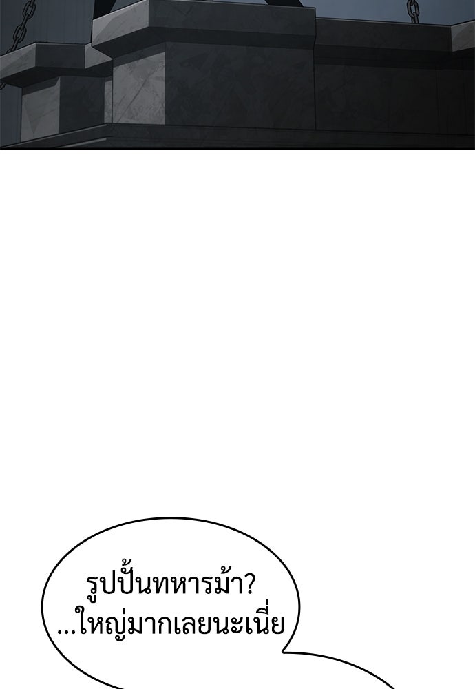 นักล่าไร้ลิมิต - หน้า 134