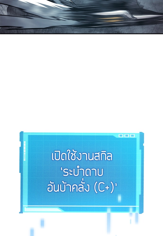 นักล่าไร้ลิมิต - หน้า 100