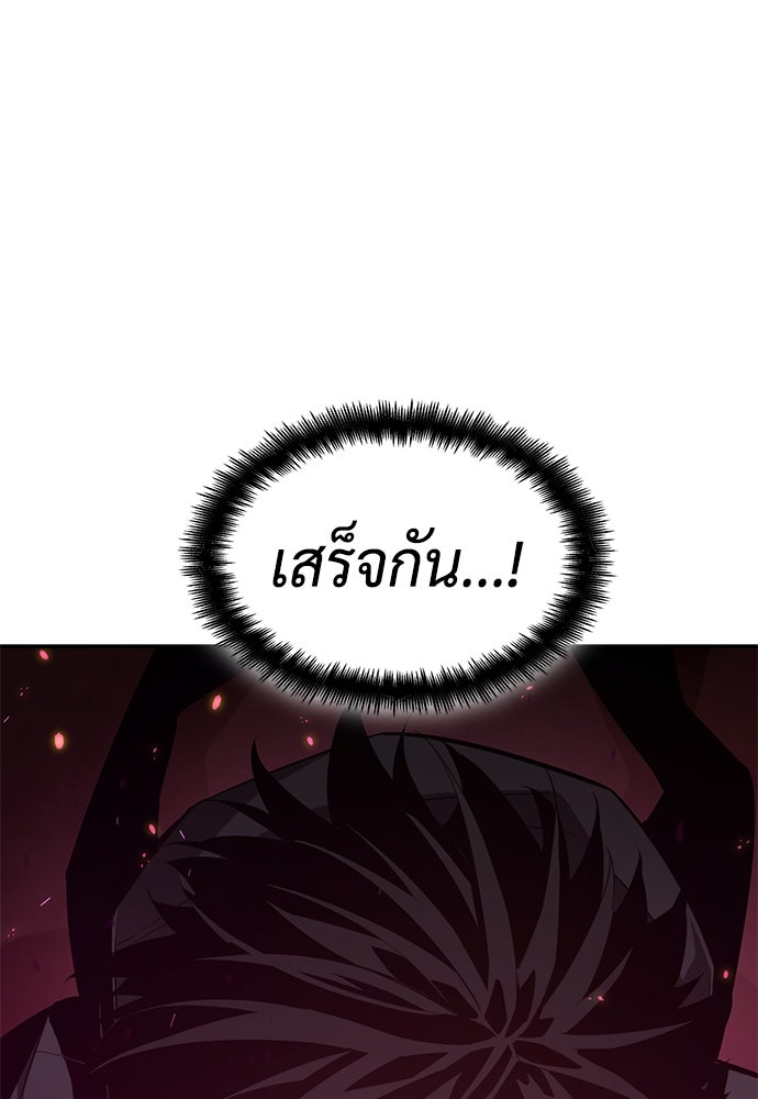 นักล่าไร้ลิมิต - หน้า 214