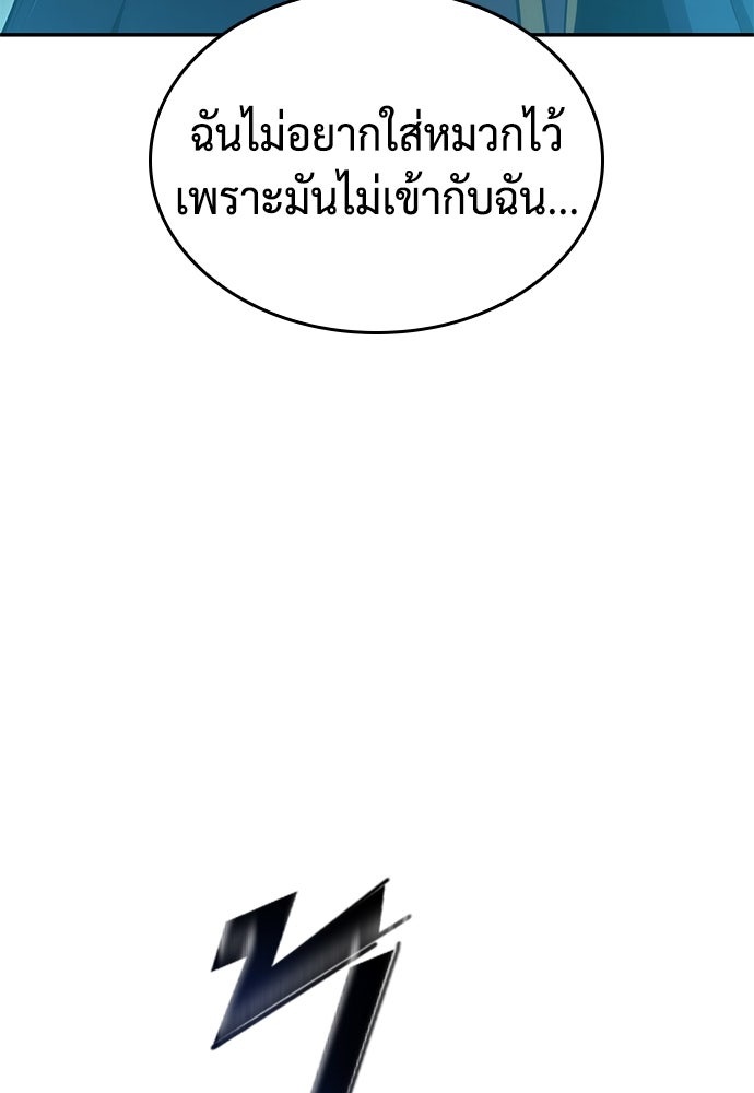นักล่าไร้ลิมิต - หน้า 59