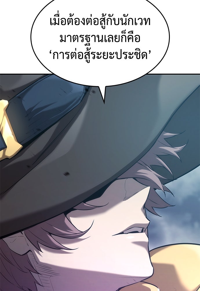 นักล่าไร้ลิมิต - หน้า 74