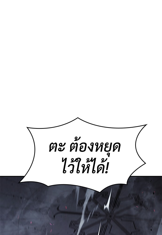 นักล่าไร้ลิมิต - หน้า 1