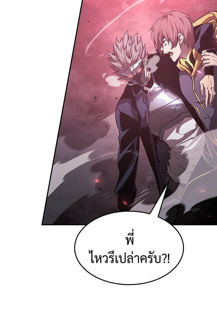 นักล่าไร้ลิมิต - หน้า 104