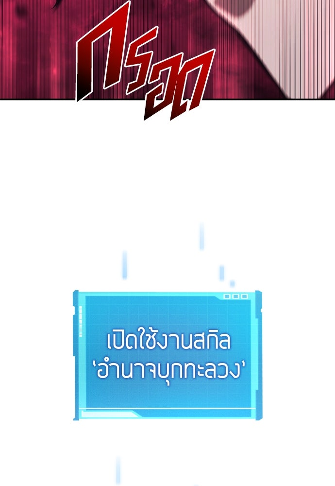 นักล่าไร้ลิมิต - หน้า 149