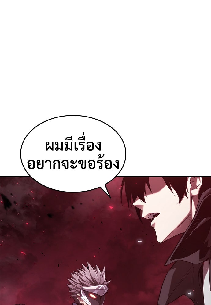 นักล่าไร้ลิมิต - หน้า 52