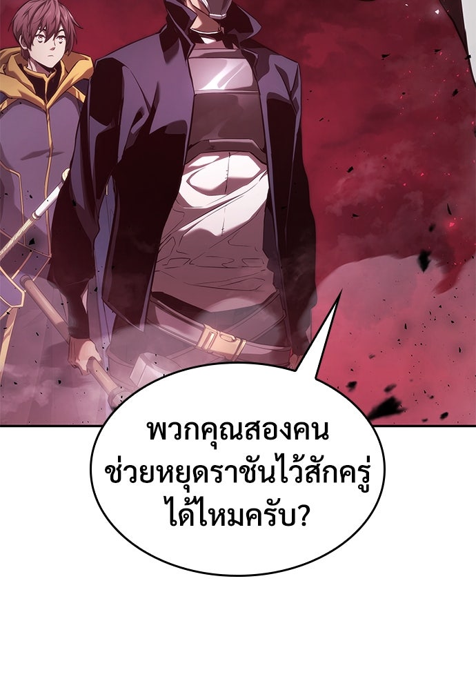 นักล่าไร้ลิมิต - หน้า 53