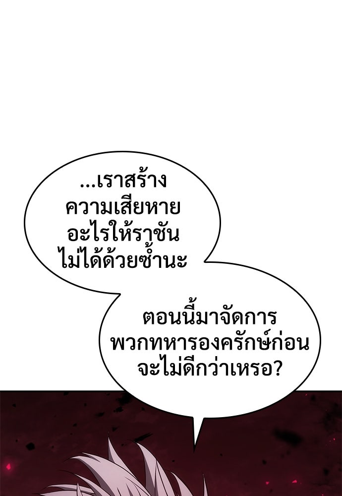 นักล่าไร้ลิมิต - หน้า 54