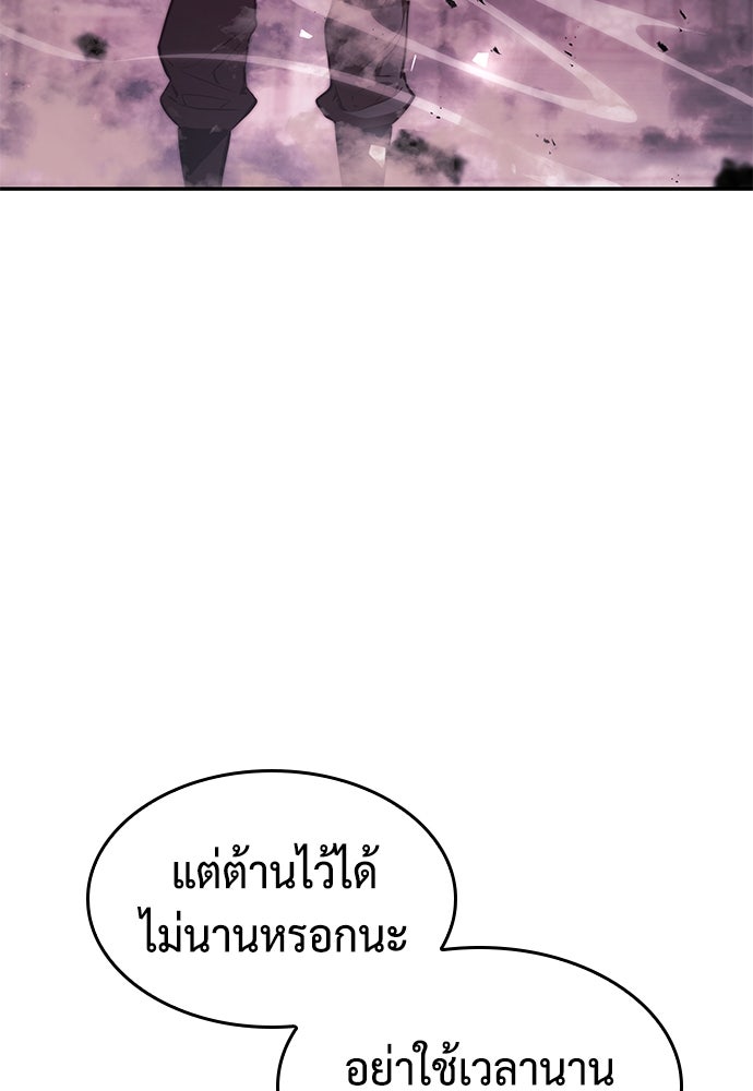 นักล่าไร้ลิมิต - หน้า 64