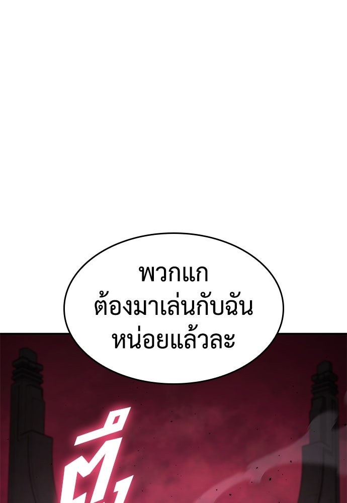 นักล่าไร้ลิมิต - หน้า 70