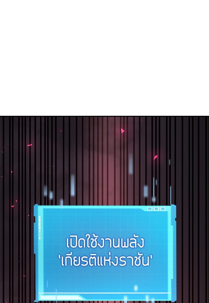 นักล่าไร้ลิมิต - หน้า 82