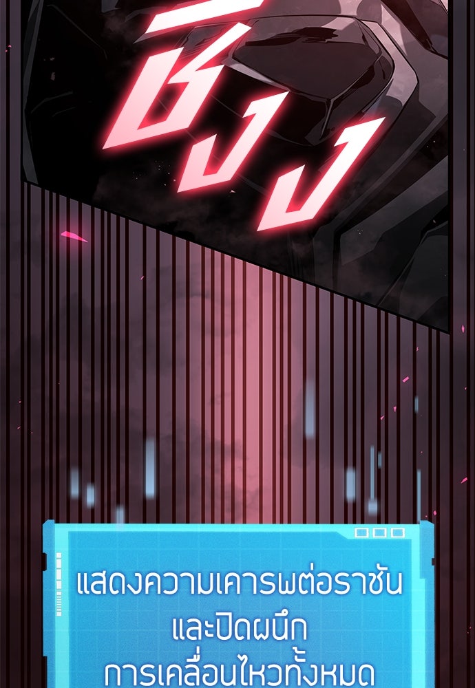 นักล่าไร้ลิมิต - หน้า 84