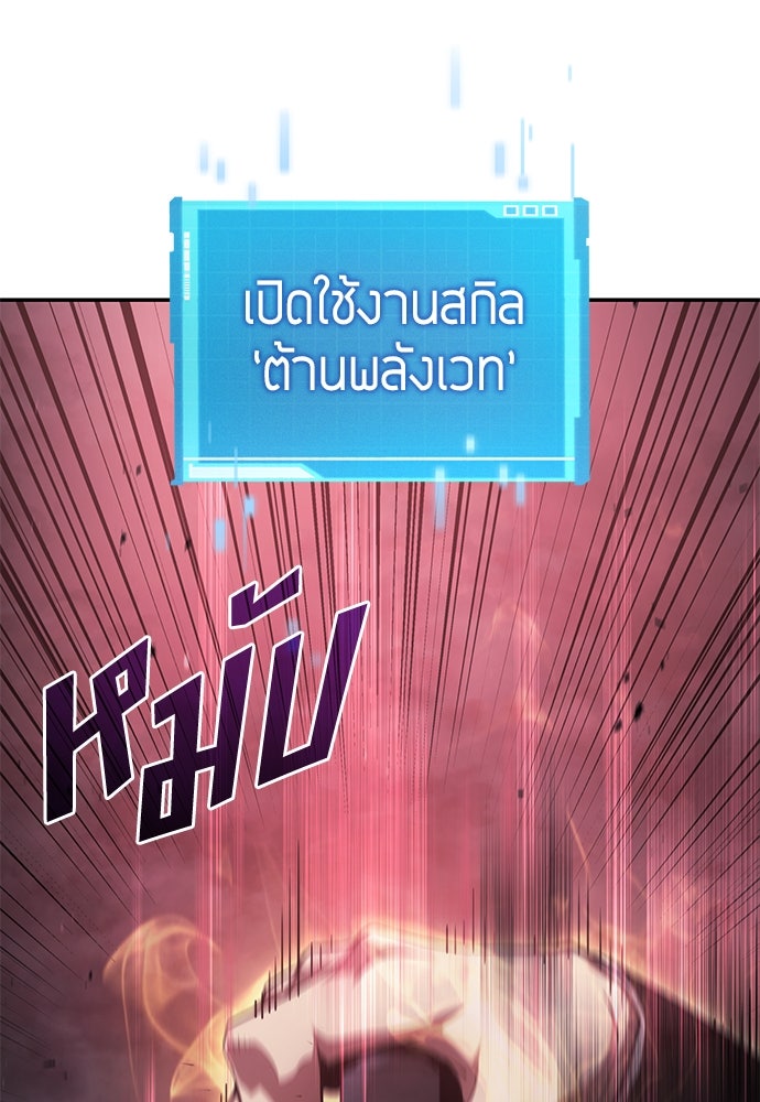 นักล่าไร้ลิมิต - หน้า 91