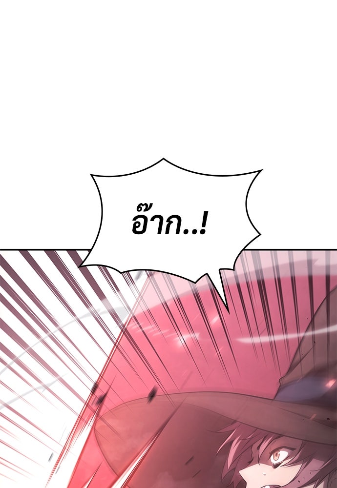 นักล่าไร้ลิมิต - หน้า 95