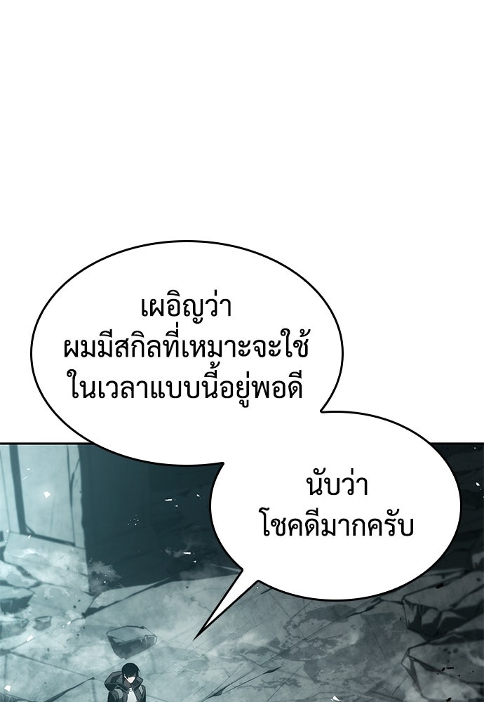 นักล่าไร้ลิมิต - หน้า 14