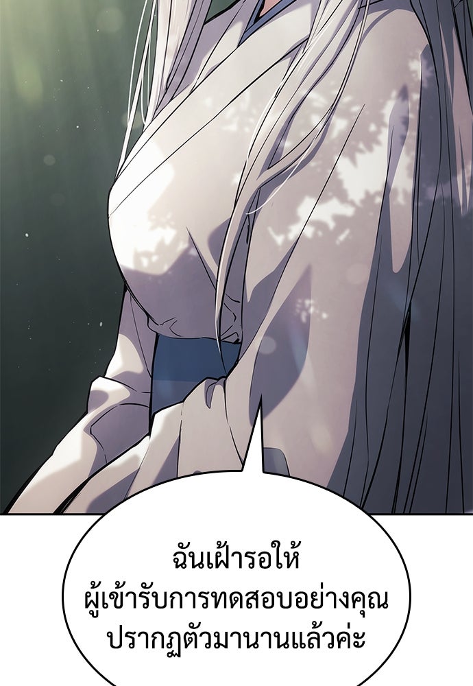 นักล่าไร้ลิมิต - หน้า 174