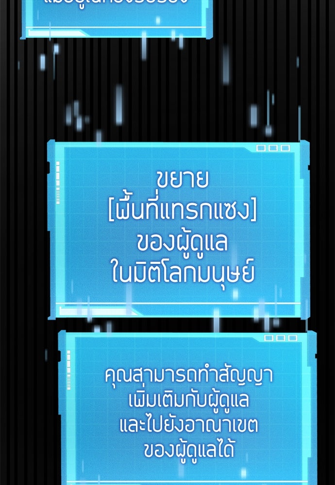 นักล่าไร้ลิมิต - หน้า 30