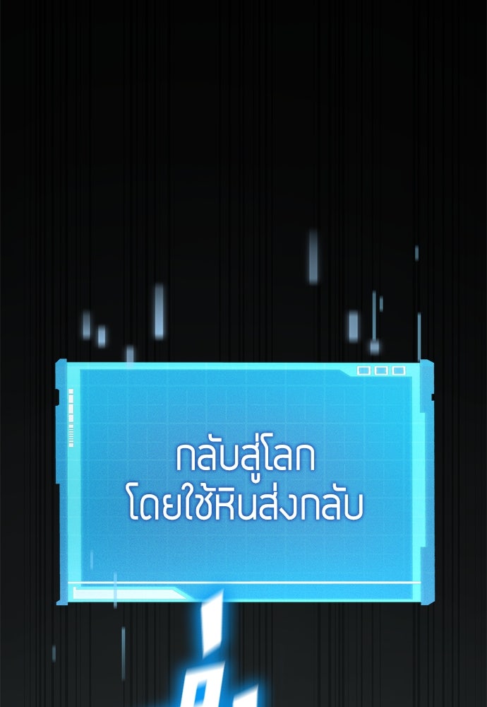 นักล่าไร้ลิมิต - หน้า 100