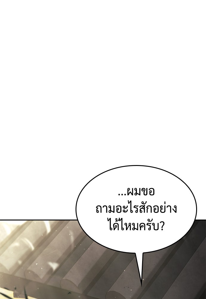 นักล่าไร้ลิมิต - หน้า 25
