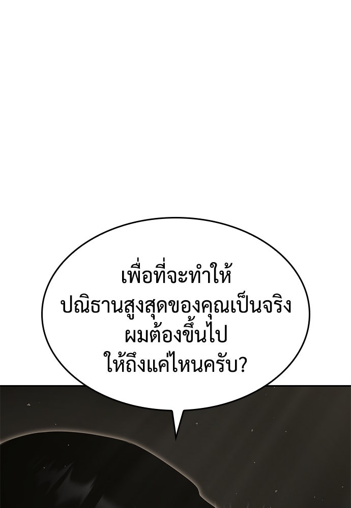 นักล่าไร้ลิมิต - หน้า 27
