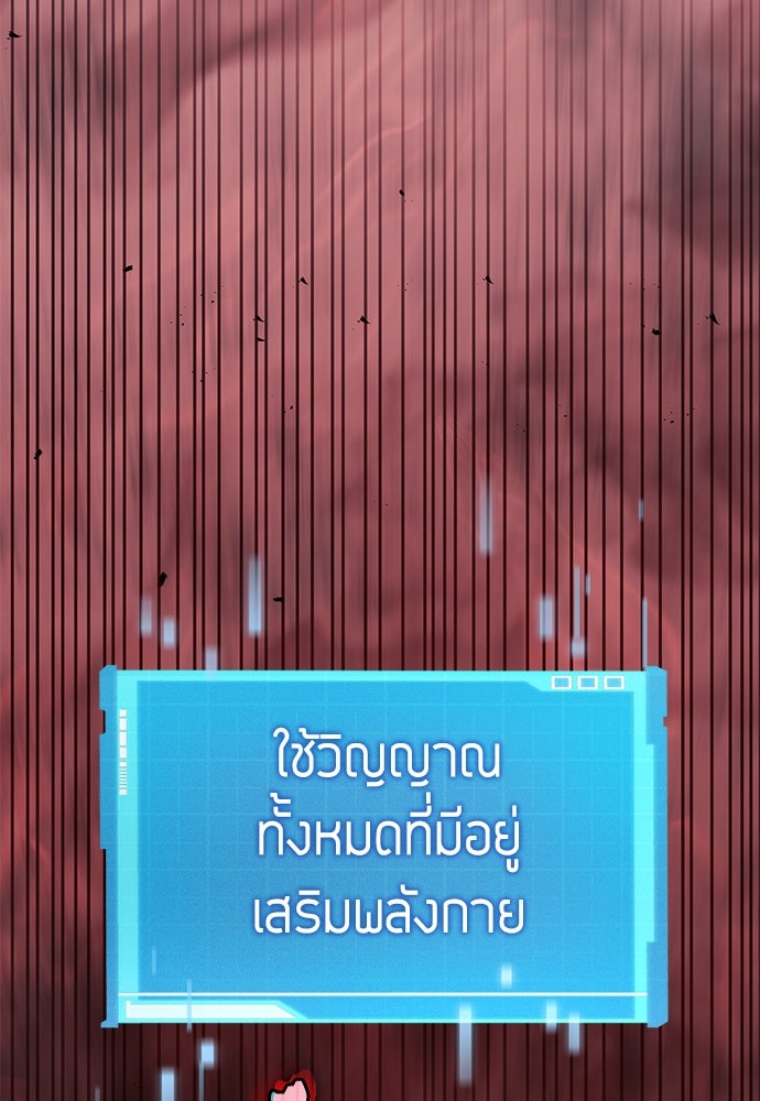 นักล่าไร้ลิมิต - หน้า 100