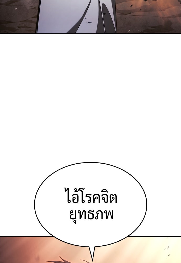 นักล่าไร้ลิมิต - หน้า 105