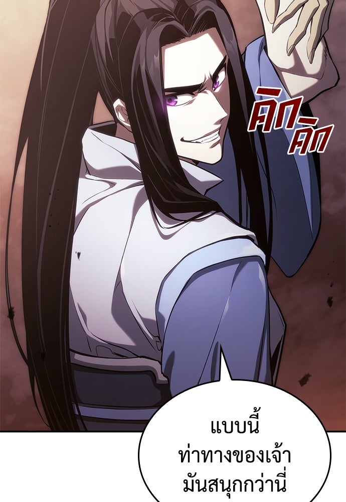 นักล่าไร้ลิมิต - หน้า 108