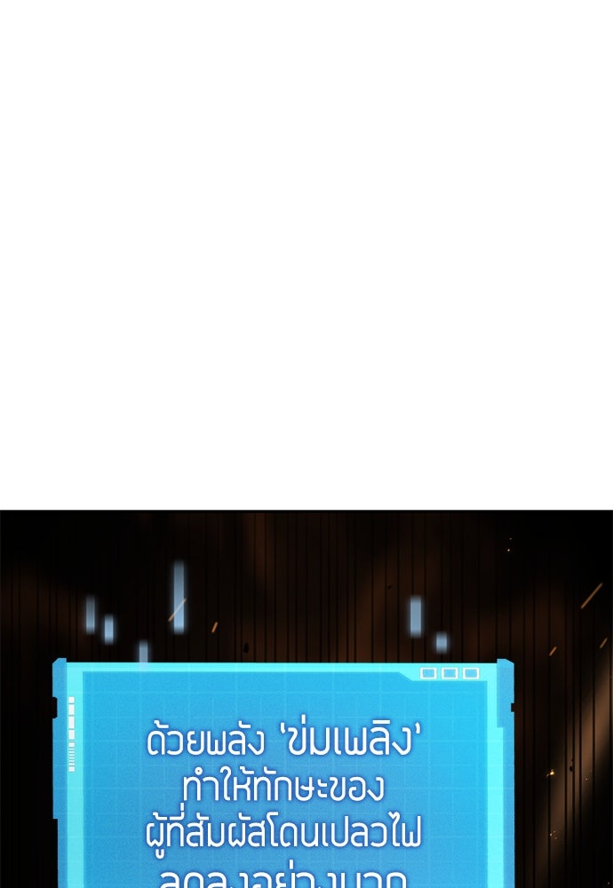 นักล่าไร้ลิมิต - หน้า 113