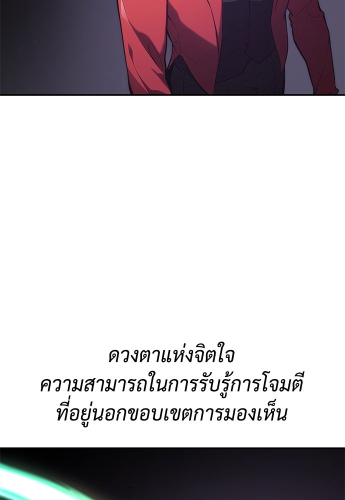 นักล่าไร้ลิมิต - หน้า 137