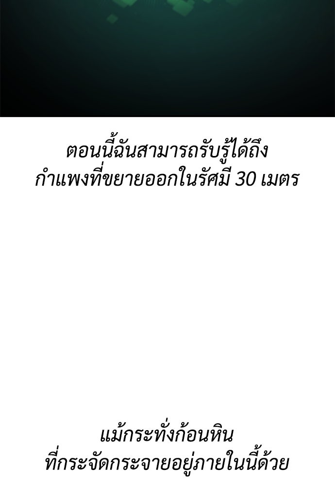 นักล่าไร้ลิมิต - หน้า 140