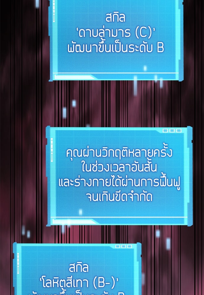 นักล่าไร้ลิมิต - หน้า 150