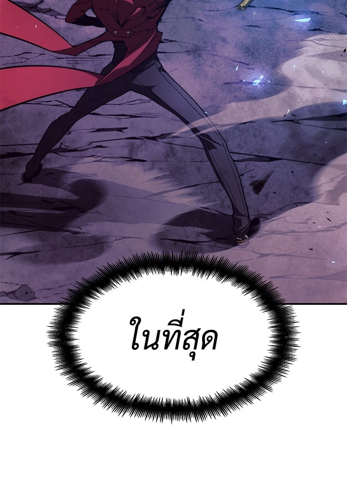 นักล่าไร้ลิมิต - หน้า 154