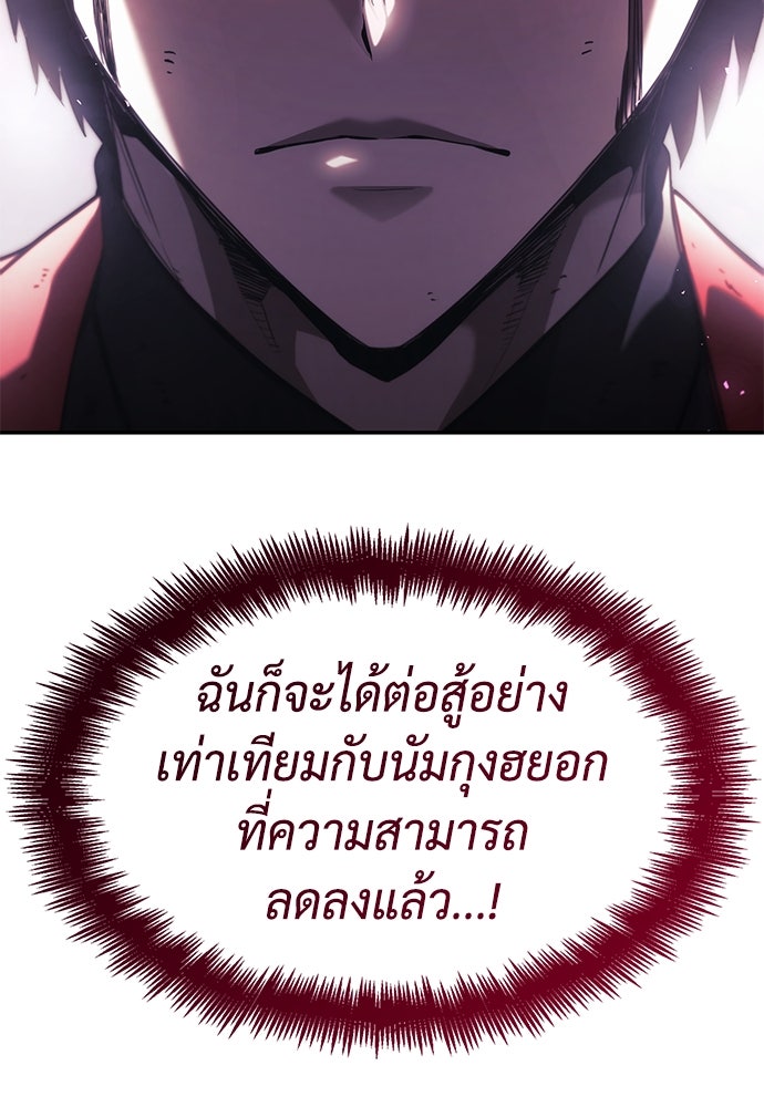 นักล่าไร้ลิมิต - หน้า 156