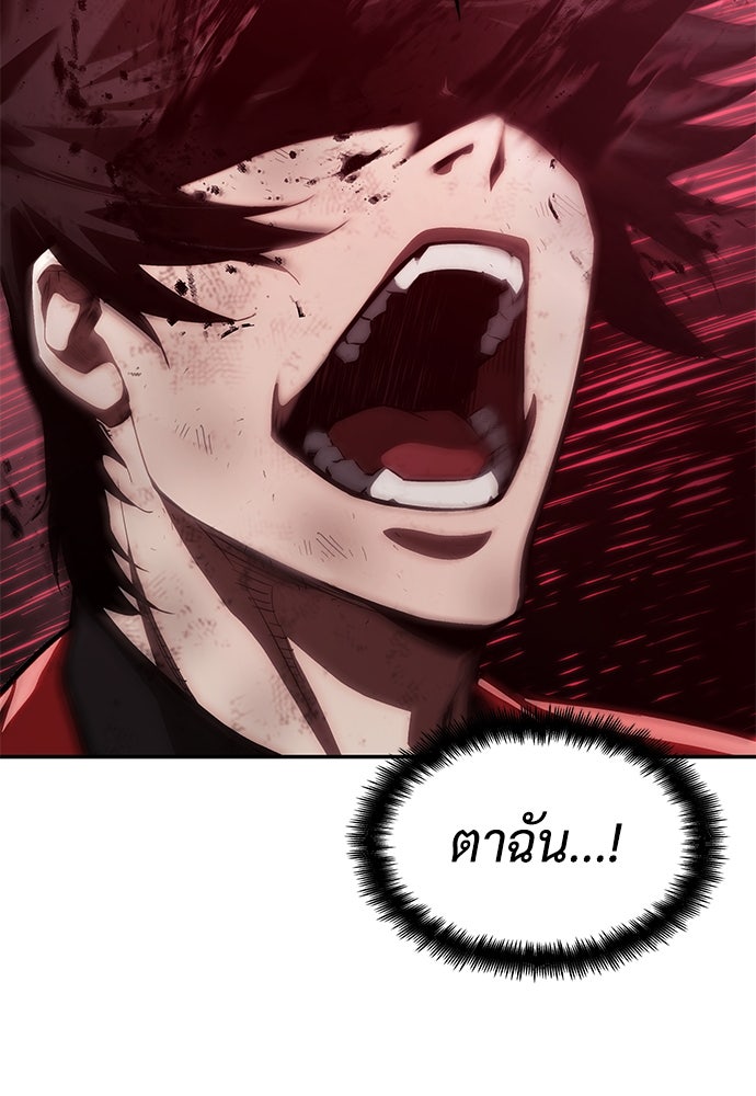 นักล่าไร้ลิมิต - หน้า 23