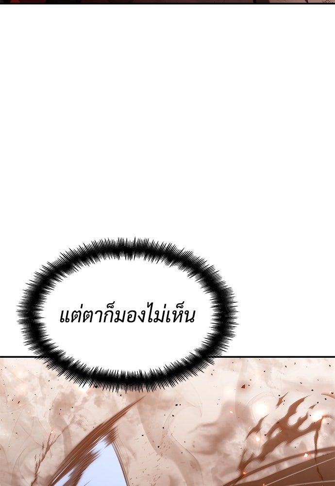 นักล่าไร้ลิมิต - หน้า 26