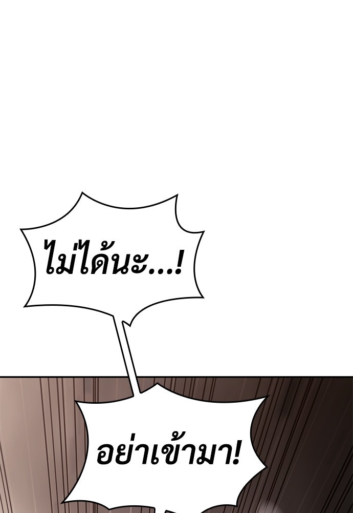 นักล่าไร้ลิมิต - หน้า 34