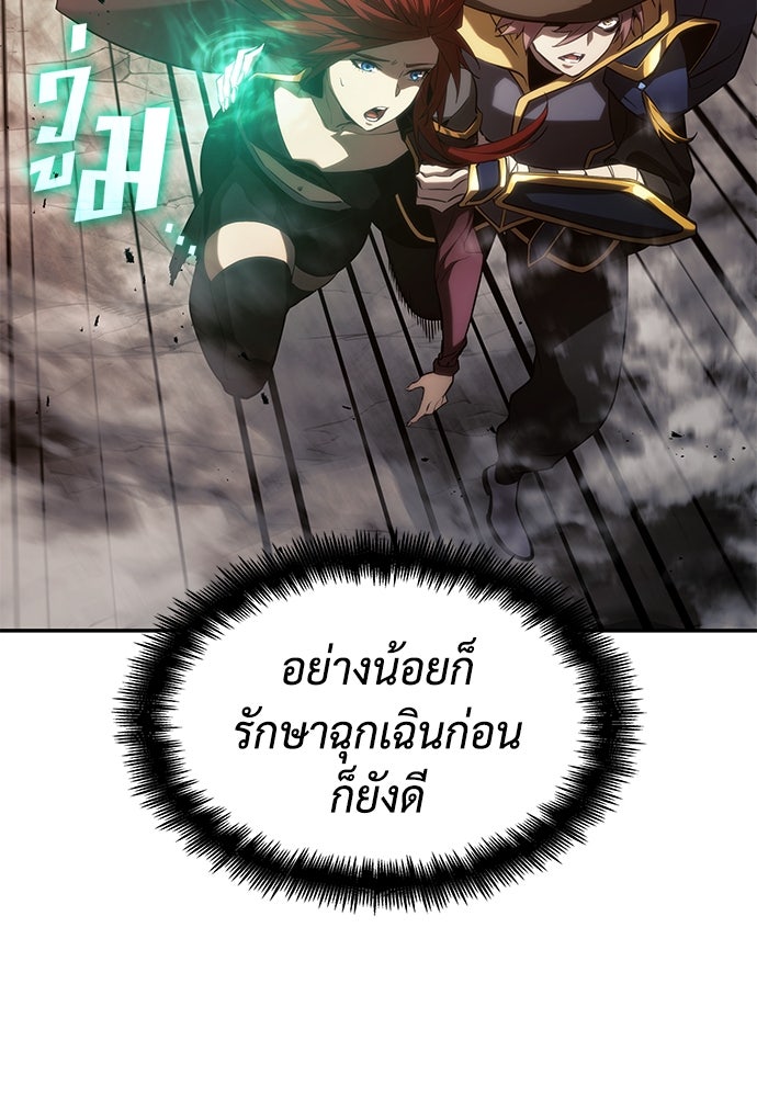 นักล่าไร้ลิมิต - หน้า 70