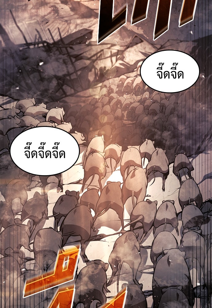 นักล่าไร้ลิมิต - หน้า 93