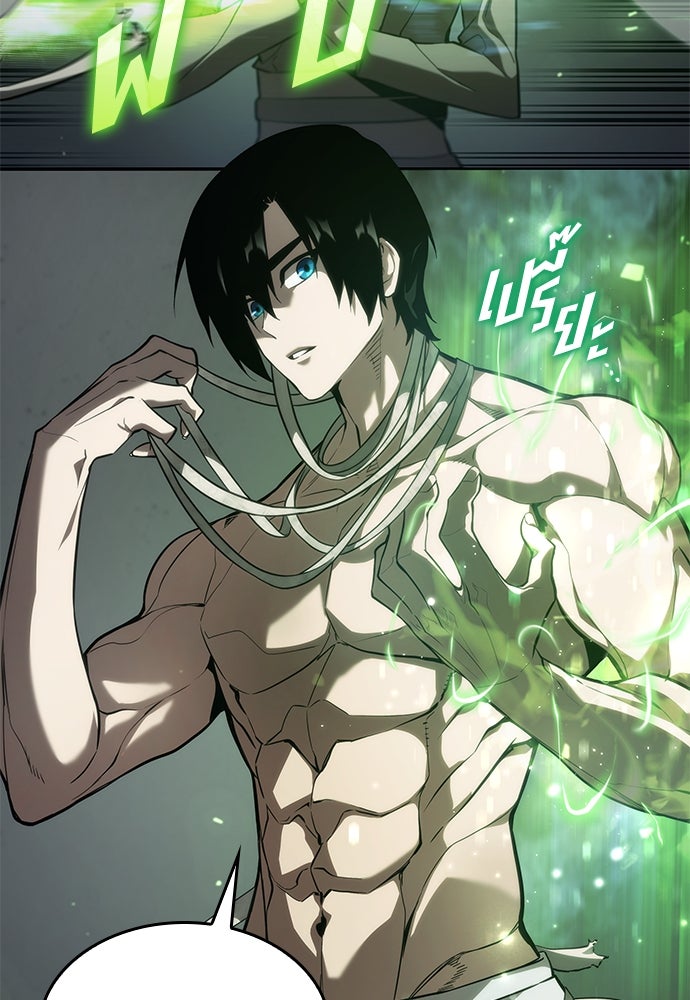 นักล่าไร้ลิมิต - หน้า 107