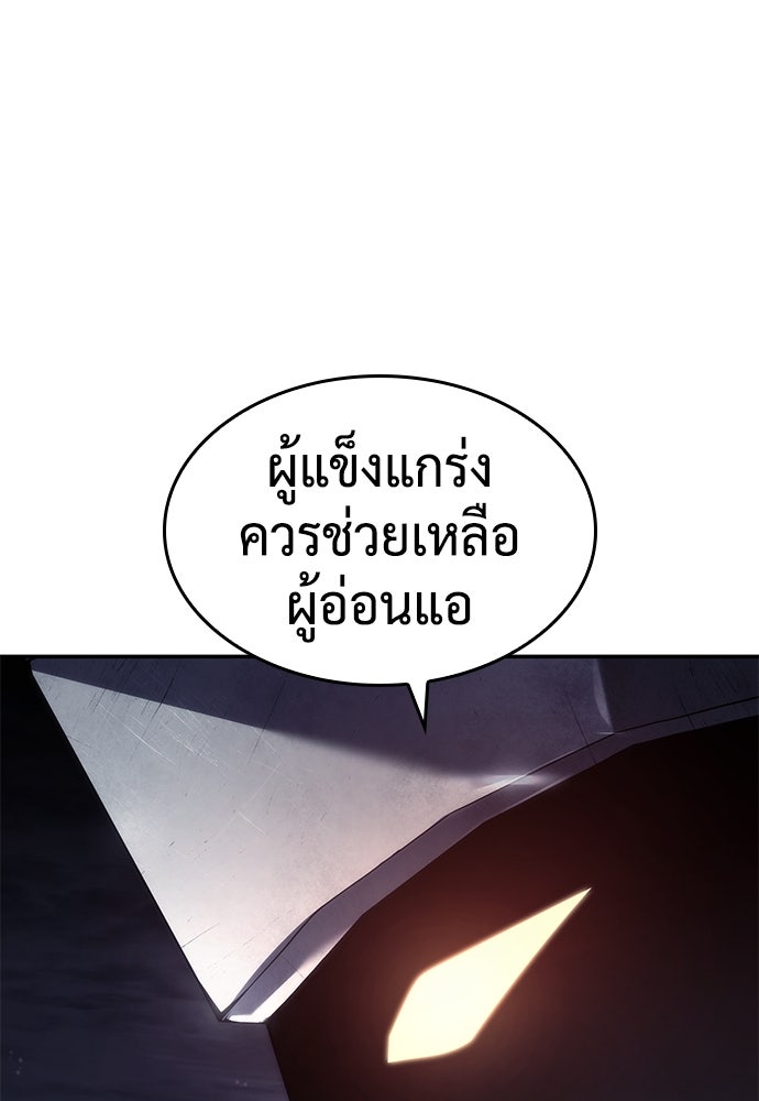 นักล่าไร้ลิมิต - หน้า 139