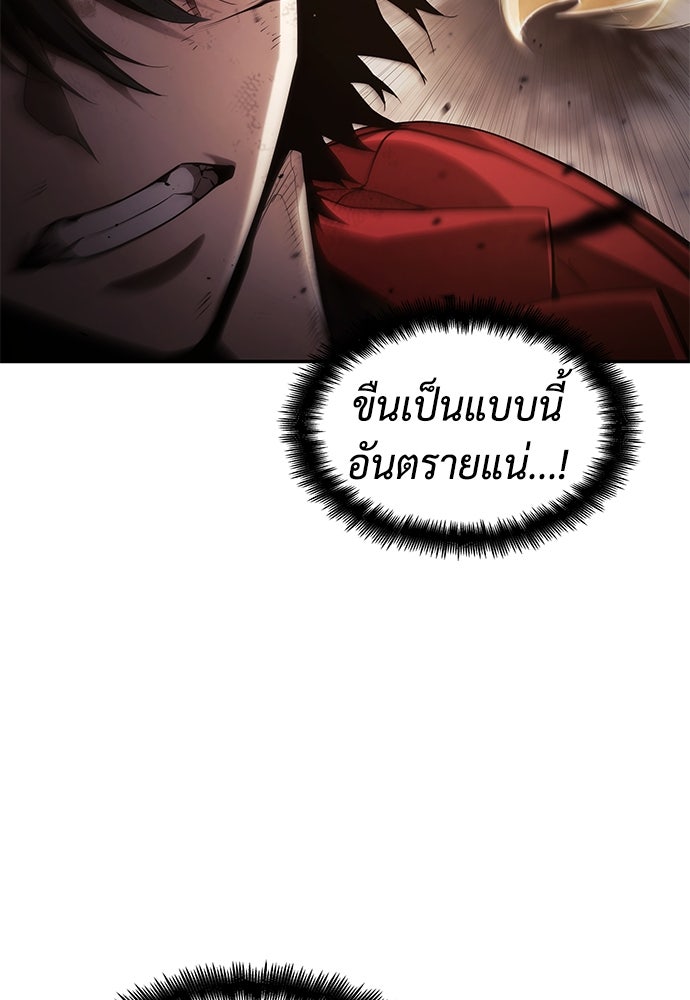 นักล่าไร้ลิมิต - หน้า 14