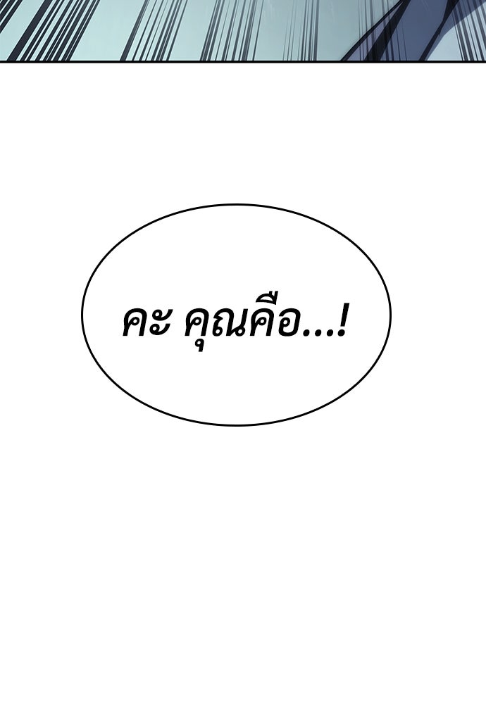 นักล่าไร้ลิมิต - หน้า 148