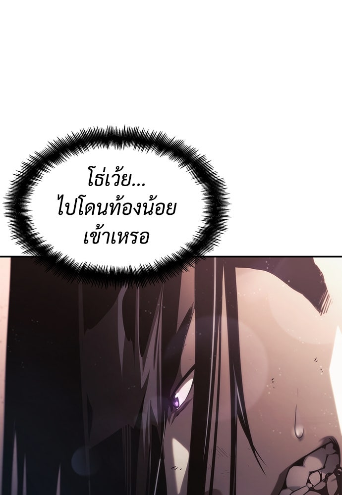 นักล่าไร้ลิมิต - หน้า 37