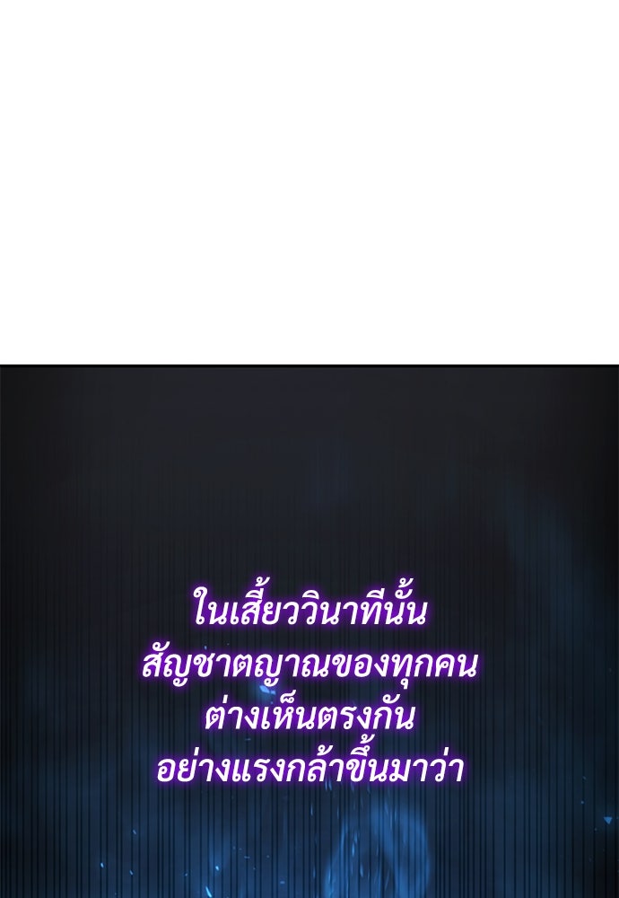 นักล่าไร้ลิมิต - หน้า 49