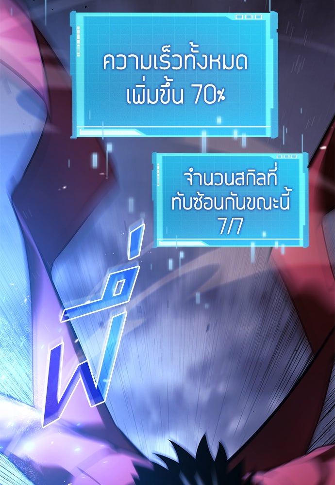 นักล่าไร้ลิมิต - หน้า 9