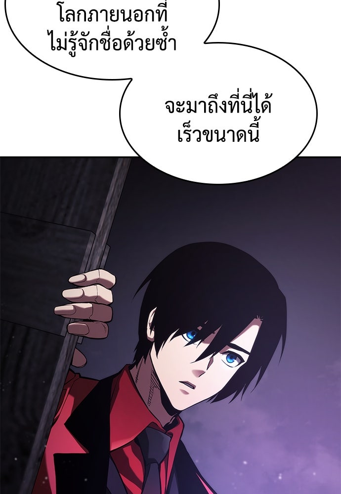 นักล่าไร้ลิมิต - หน้า 175